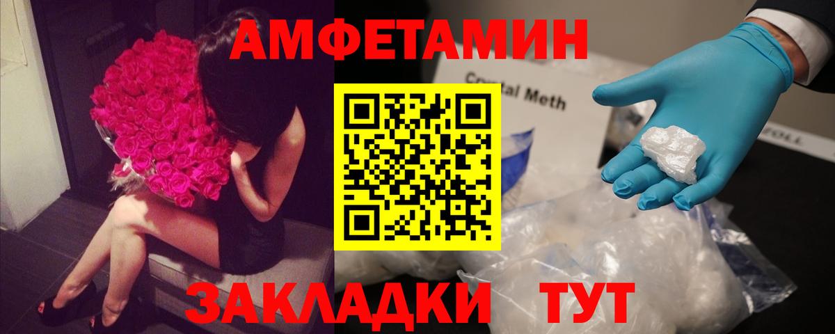 Амфетамин Розовый Учалы