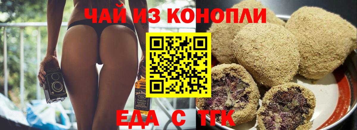 Cannafood марихуана  Вход с VPN  Учалы 