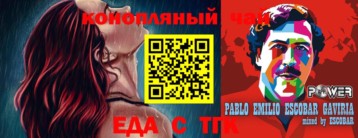 Cannafood марихуана Учалы