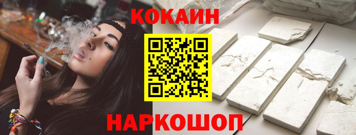 COCAIN FishScale  Вход с VPN  как найти закладки  Учалы  Кокаин 97%  Cocaine 