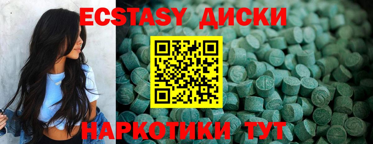 ЭКСТАЗИ таблы Учалы