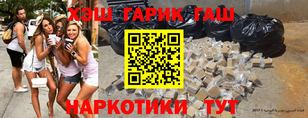 ГАШИШ hashish Учалы