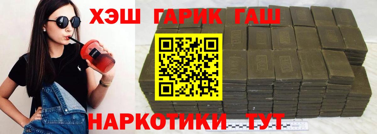 Гашиш хэш  Вход с VPN  ГАШИШ индика сатива  Учалы 