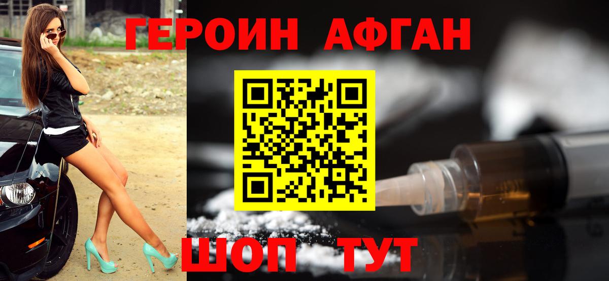 ГЕРОИН VHQ Учалы