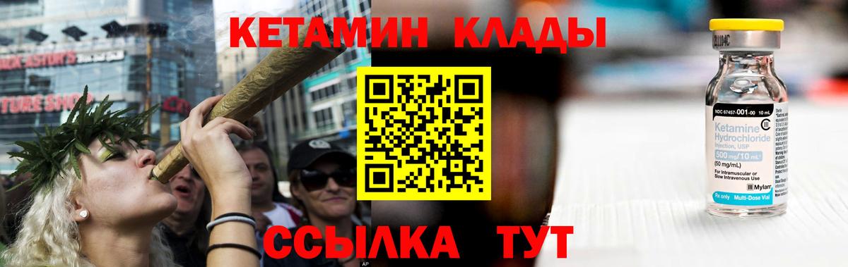 КЕТАМИН ketamine  Вход с VPN  Учалы 