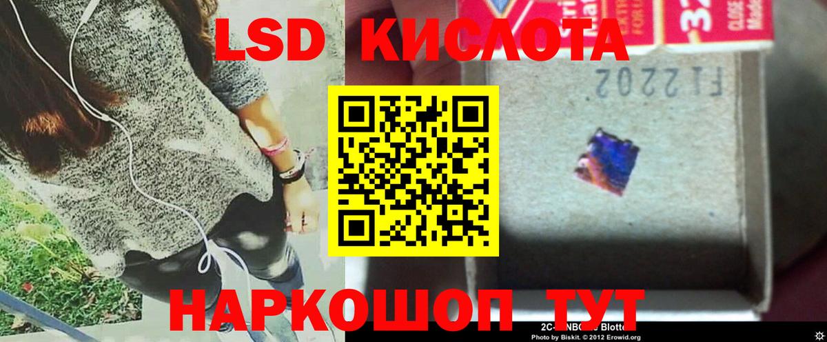 Лсд 25 экстази кислота Учалы