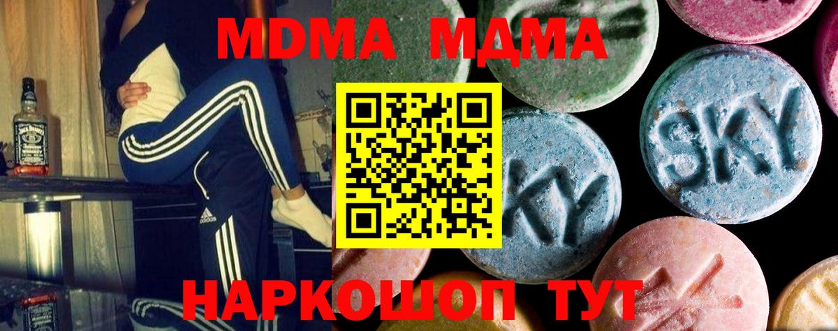 MDMA crystal Учалы