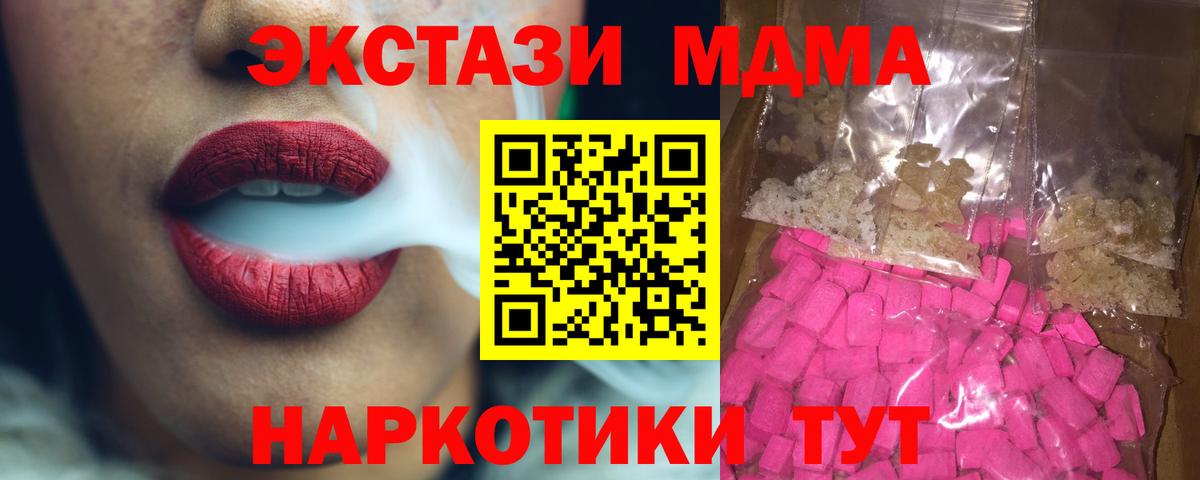 Учалы  MDMA  Вход с VPN  МДМА Molly 