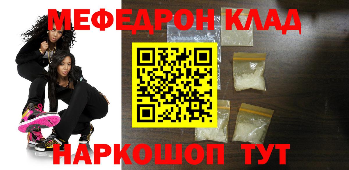 МЕФ мука Учалы