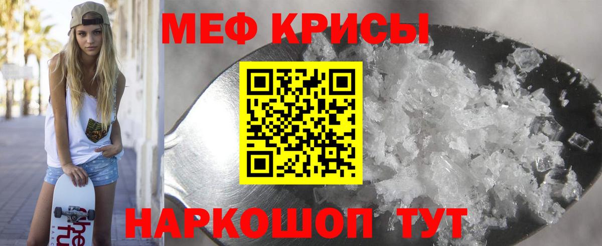 МЯУ-МЯУ мяу мяу  Меф мяу мяу  Учалы  МЕФ  Вход с VPN 