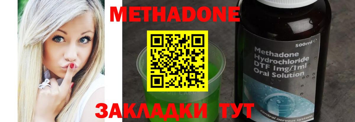   tor  Вход с VPN  Метадон VHQ  Учалы  Метадон methadone 