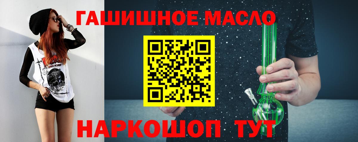 Учалы  ТГК жижа  Вход с VPN  Дистиллят ТГК вейп с тгк 