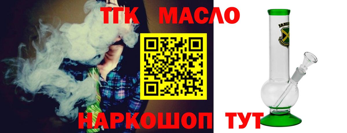 ТГК вейп с тгк Учалы