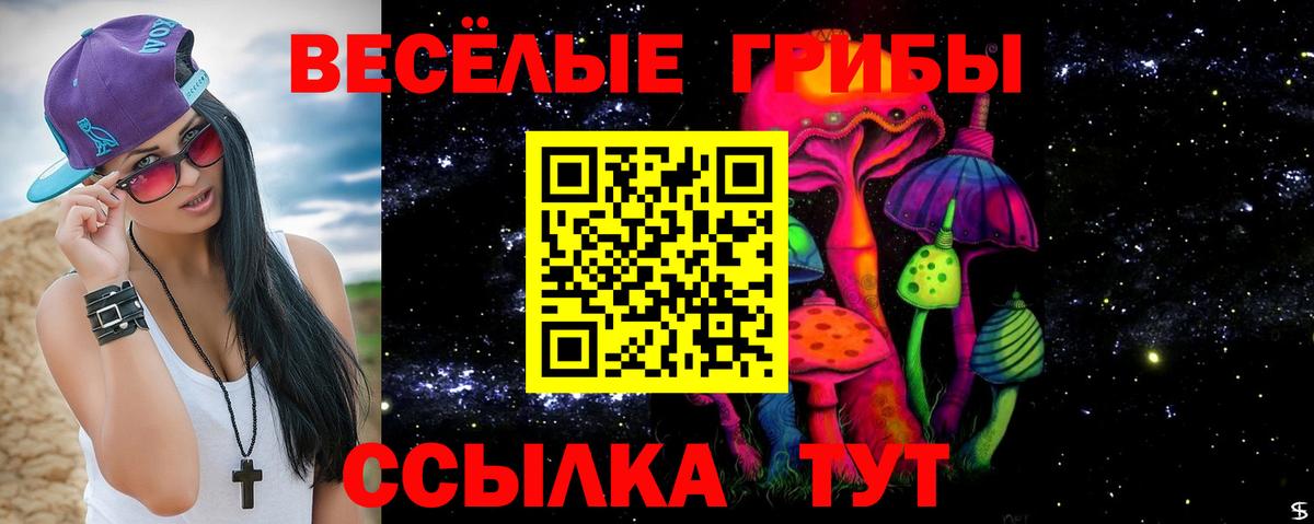 Псилоцибиновые грибы ЛСД Учалы
